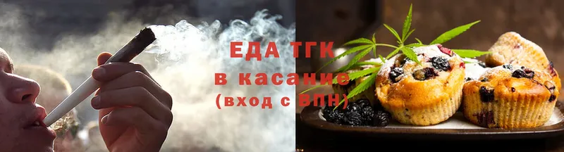 Еда ТГК марихуана  блэк спрут ссылки  Энгельс 