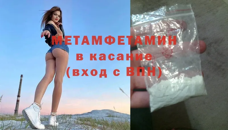 Метамфетамин Methamphetamine  Энгельс 